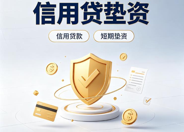 广州荔湾区债务重组|广州荔湾区垫资公司|广州荔湾区公积金贷款