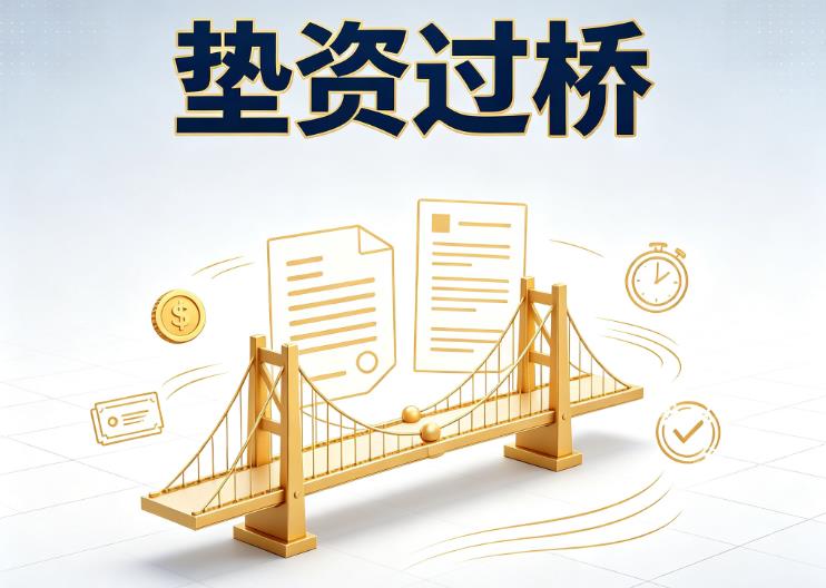广州荔湾区债务重组|广州荔湾区过桥资金|广州荔湾区公务员/事业单位/国企员工债务重组专属方案